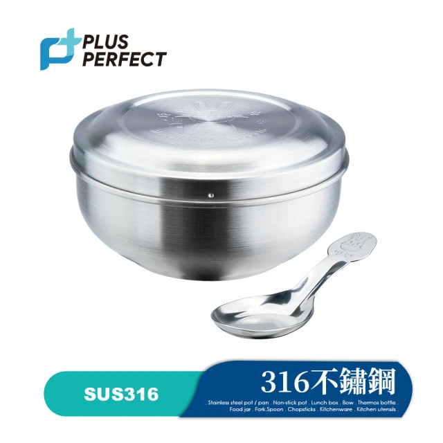 PERFECT 理想 極緻316兒童碗組11cm約300cc(雙層隔熱安全不燙手)