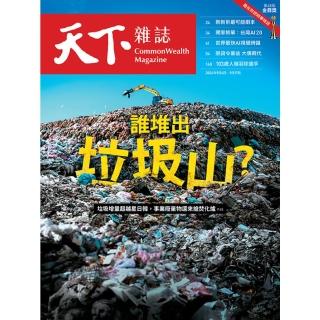 【momoBOOK】Common Wealth天下雜誌806期(電子雜誌)