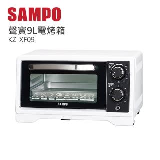 【SAMPO 聲寶】9公升多功能溫控定時電烤箱(KZ-XF09)