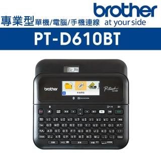 【brother】PT-D610BT 專業型 彩色背光螢幕標籤機(可單機/ 電腦/手機連線使用)