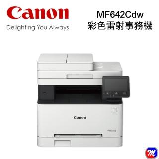 【Canon】MF642Cdw多功無線彩色雷射複合機(列印/影印/掃描)