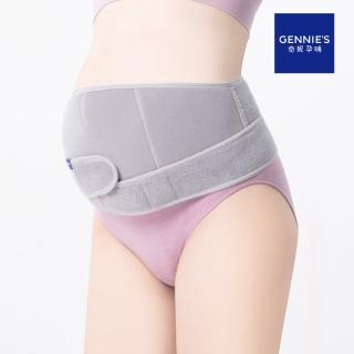 【Gennies 奇妮】WinCool涼感託腹帶