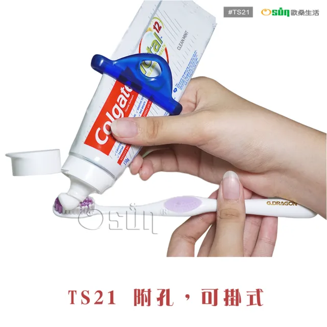 【Osun】萬用擠管器/擠牙膏器(TS21混色 2入)