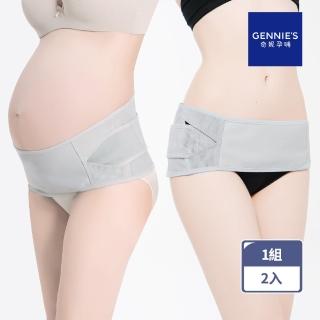 【Gennies 奇妮】機能3用托腹帶3in1(2入優惠組)