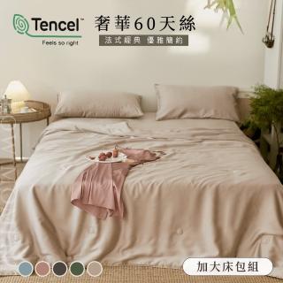 【BELLE VIE】60支天絲頂級300織 法式經典素色 加大床包枕套三件組(180X186cm 涼感親膚 多款任選)
