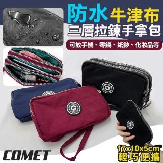 【COMET】防水牛津布三層拉鍊包(三層手拿包 拉鍊包 手拿包 零錢包 手機包 大容量/6