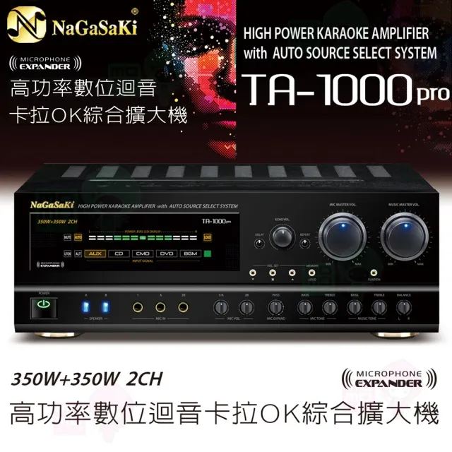 【NaGaSaKi】卡拉OK歡唱套組 TA-1000PRO 綜合擴大機+AV-3883 喇叭一對+無線麥克風四選一(贈實用好禮)