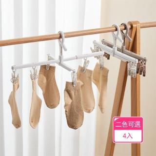 【Dagebeno荷生活】自由旋轉可調節橫桿晾曬架 夾取式掛勾大間距防風防滑曬衣夾(4入)