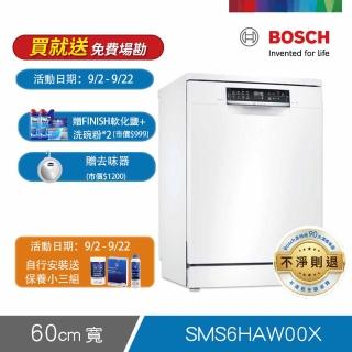 【BOSCH 博世】13人份 獨立式洗碗機(SMS6HAW00X)