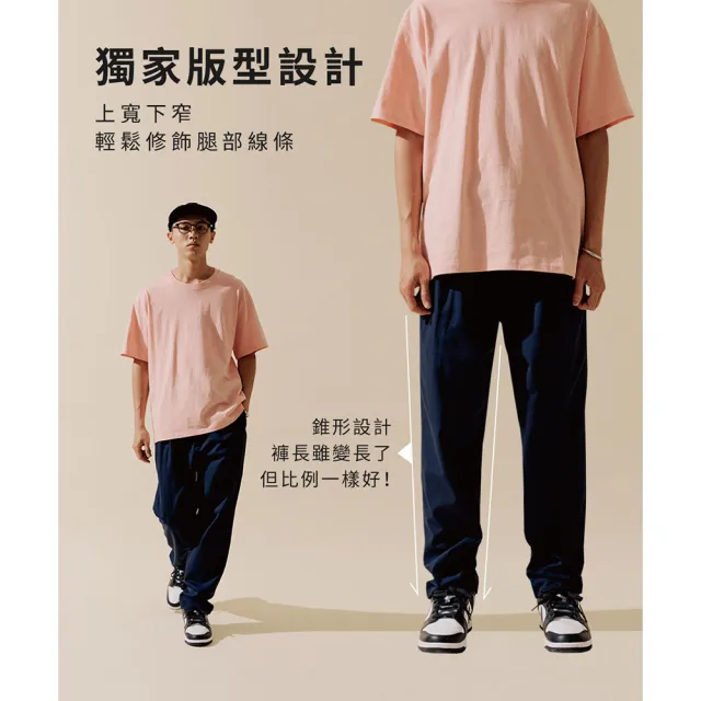 【plain-me】雙11 限定Billy Pants plus 全長比例神褲 PLN3564-231(男款/女款 共5色 長褲)