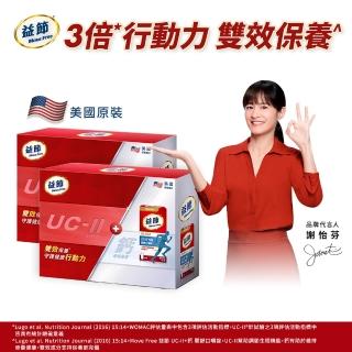 【Move Free 益節】UC-II+鈣關鍵口嚼錠禮盒組(30錠*4瓶 uc2 uc2推薦 二型 中秋禮盒 送禮膠原蛋白 關鍵保健)