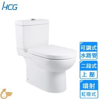 【HCG 和成】兩件式上壓二段省水馬桶(CS4522NMUT 不含安裝)