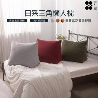 【Jindachi 金大器】日系記憶棉三角懶人靠枕-大型(抬腿枕墊 腰背靠枕墊 懶人沙發)