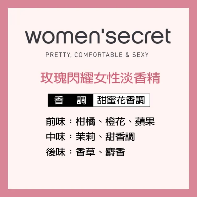 【WOMEN’SECRET】組合-玫瑰閃耀女性淡香精小香10ml(專櫃公司貨)