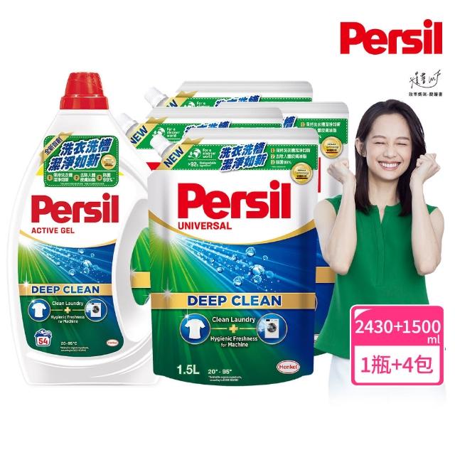 【Persil 寶瀅】深層酵素濃縮洗衣精1瓶+補充包x4(強效/抑菌防)