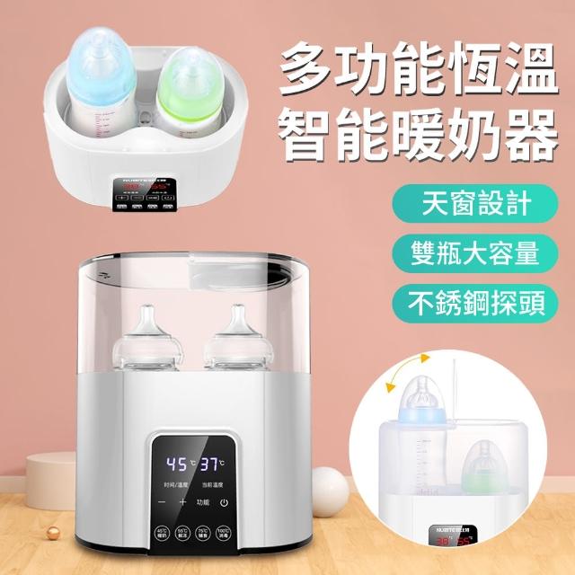 【Loga】二合一智能加熱奶瓶器 30℃-90℃自動加熱溫奶器 嬰兒母乳保溫盒 恆溫暖奶器(暖奶器/奶瓶消毒器)