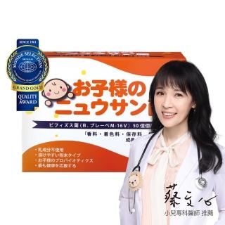 【IKOR】善玉菌快調乳酸菌顆粒食品(30條 森永專利菌M-16V 世界食品評鑑大賞 特金賞)