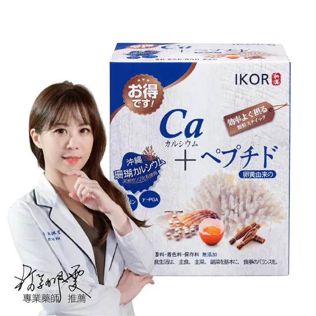 【IKOR】和漢 每日鈣活珊瑚鈣顆粒食品(30袋/盒 沖繩珊瑚鈣 好吸收 高效補鈣)