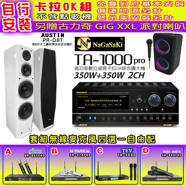 NaGaSaKi 卡拉OK歡唱套組 TA-1000PRO 綜