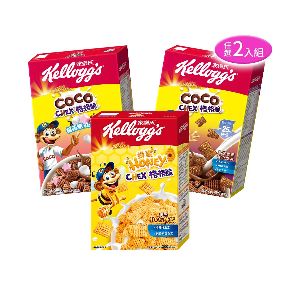 【家樂氏Kelloggs】格格脆系列口味任選x2盒早餐麥片(格格脆/棉花糖/蜂蜜)