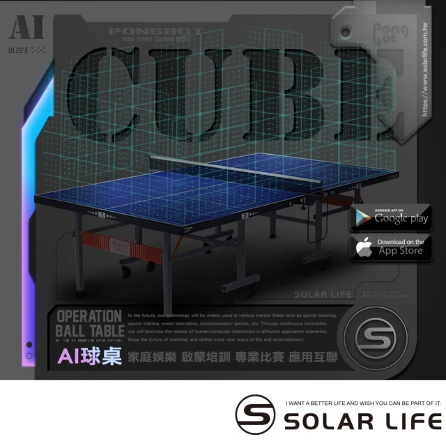 PONGBOT 龐伯特 CUBE25人工智能AI桌球桌 南區/嘉義縣、嘉義市、台南、高雄、屏東(桌球檯 標準乒乓球桌)