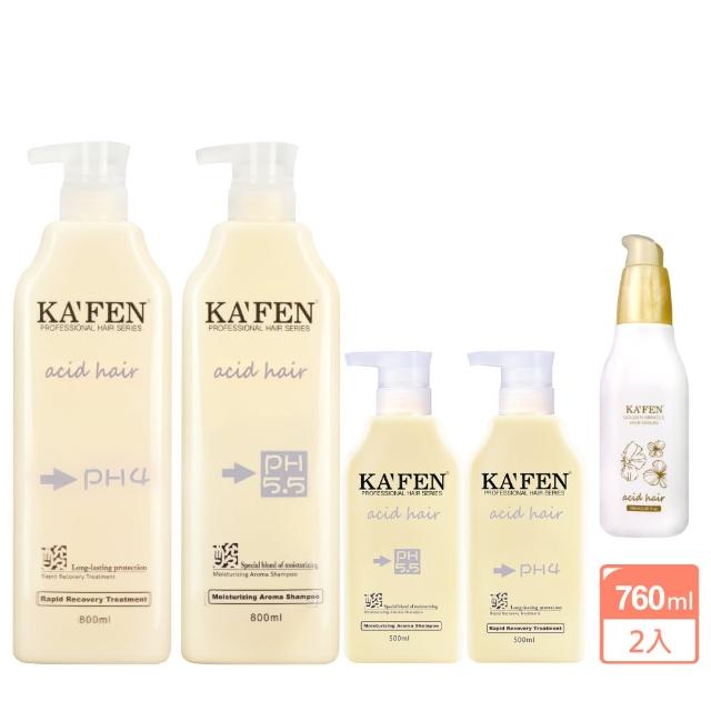 【KAFEN 卡氛】亞希朵酸性蛋白系列 洗髮精/滋養霜 800ml(贈金煥奇蹟髮露*1 保濕/控油/鎖色/護髮霜)