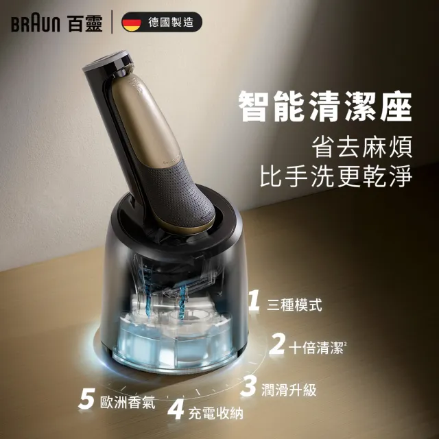 【德國百靈BRAUN】7系列PRO 智能靈動電動刮鬍刀/電鬍刀-附鬢角刀 清潔座 德國製造(72-C7650cc 父親節 禮物)