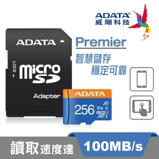 【ADATA 威剛】256G Premier UHS-I C10/U1/V10/A1 記憶卡(全新改款 附轉卡)