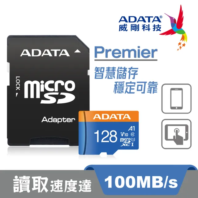 【ADATA 威剛】128G Premier microSDXC UHS-I C10/U1/V10/A1 記憶卡(全新改款 附轉卡/公司貨)