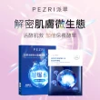 【PEZRI 派翠】活酵保水醒膚面膜-30片/共6盒(6盒團購組)