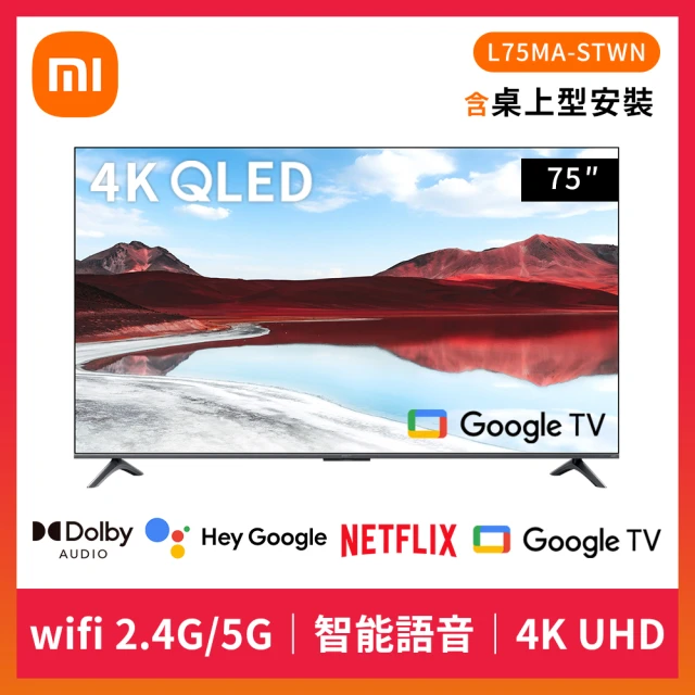 小米小米 Xiaomi 智慧顯示器 A Pro 2025 75型(L75MA-STWN)