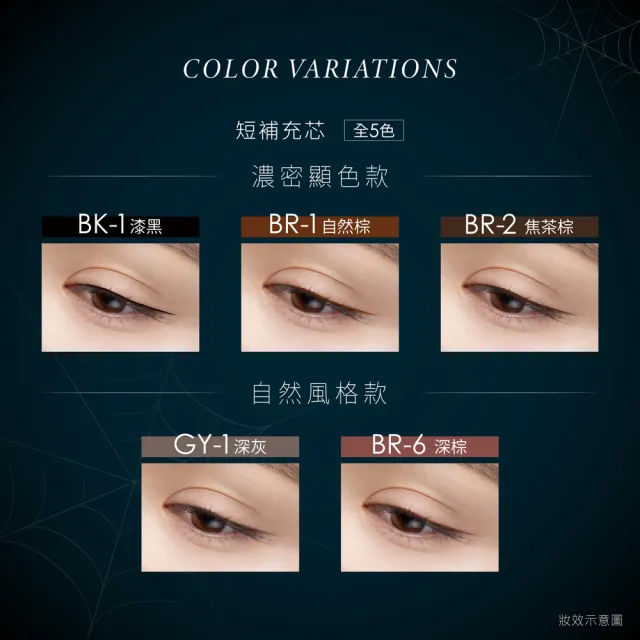 【KATE 凱婷】進化版持色眼線液筆EX4.0 DIY組合(補充芯2入+眼線液筆管)