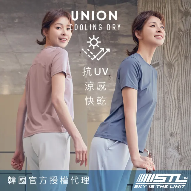 【STL】現貨 抗UV 防曬 涼感 韓國瑜伽 女 運動機能短袖上衣 T恤 UnionCoolingDry(多色)