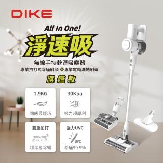 【DIKE】旗鑑款-淨速吸All In One 30Kpa無線手持乾溼吸塵器-吸塵/拖地/除蹣/洗地(含除蹣刷頭+洗地刷頭)