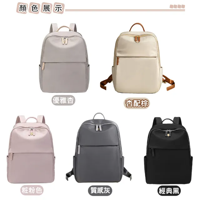 【SPRING】雙11 尼龍後背包韓版時尚商務通勤後背包旅行後背包大款-多色(韓版時尚商務通勤旅行後