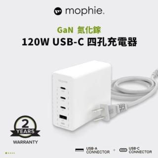 【mophie】speedport 120W USB-C 4孔GaN 氮化鎵充電器(1A3C氮化鎵/原廠公司貨)