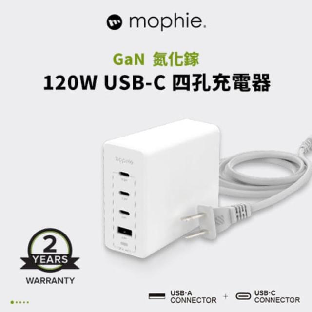 【mophie】speedport  120W USB-C 4孔GaN 氮化鎵充電器(1A3C氮化鎵)