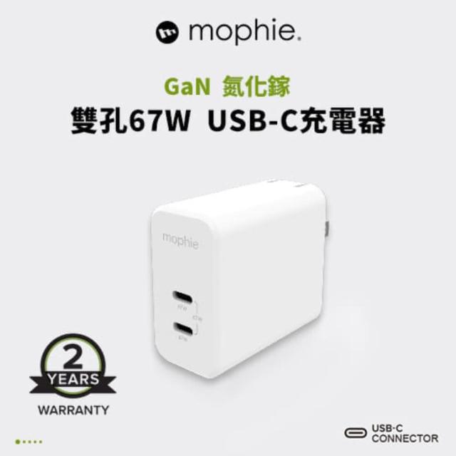 【mophie】peedport GaN 氮化鎵 67W USB-C 雙孔充電器(雙孔2C氮化鎵/Apple官方唯一推薦合作品牌)