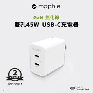 【mophie】speedport 45W USB-C雙孔2C氮化鎵充電器(雙孔2C氮化鎵GaN快充器/Apple官方唯一推薦合作品牌)