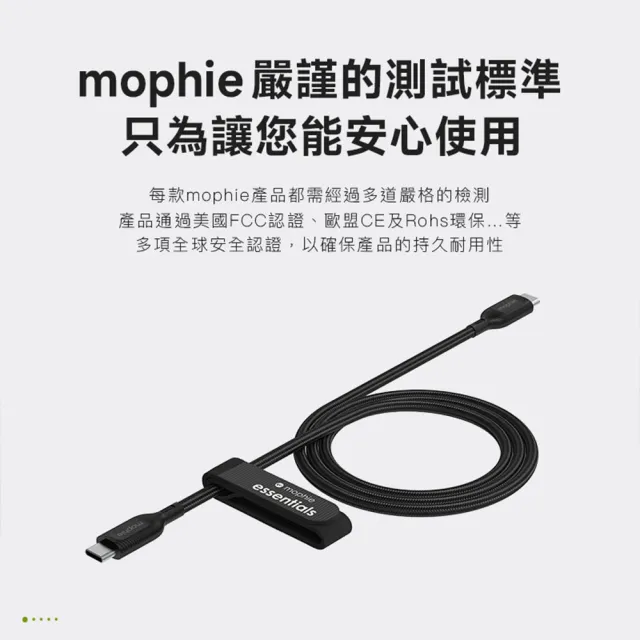 【mophie】essentials USB-C to USB-C 編織數據線 2M 黑/白(Apple官方唯一推薦合作品牌)