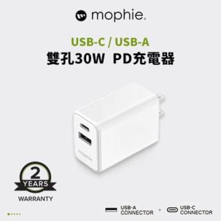 【mophie】essentials 30W 雙孔1A1C電源充電器 白/黑兩色(雙孔1A1C)