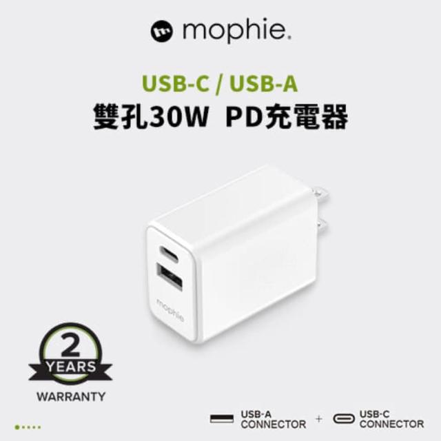 【mophie】essentials 30W 雙孔1A1C電源充電器 白/黑兩色(雙孔1A1C)