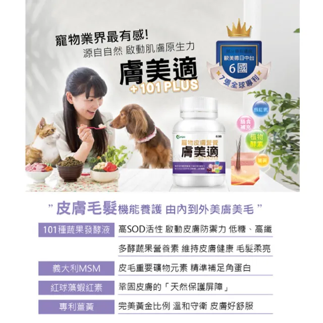【Berian】膚美適寵物皮膚保健食品-60粒(犬貓適用)