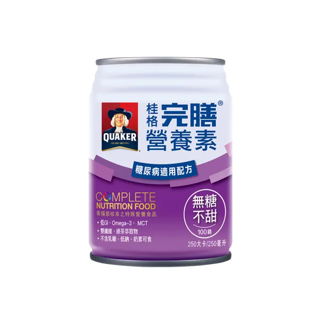 【桂格】完膳營養素糖尿病適用無糖100鉻250ml×24入x3箱(共72入)