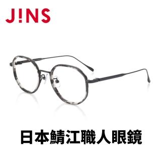 【JINS】日本製鯖江職人手工眼鏡-鏡腳彈簧設計(AUTF21A067)