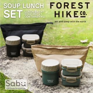 【SABU HIROMORI】FOREST HIKE高質感戶外露營保鮮盒+保溫罐+便當袋4件組(保溫保冷 野餐 郊遊 2色)