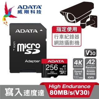 【ADATA 威剛】256G High Endurance microSDXC UHS-I U3/V30/A2 監控/攝影 高耐用記憶卡(耐用40000小時)