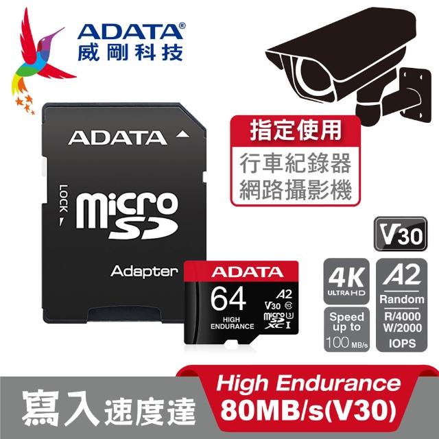 【ADATA 威剛】64G High Endurance microSDXC UHS-I U3/V30/A2 監控/攝影 高耐用記憶卡(耐用10000小時)