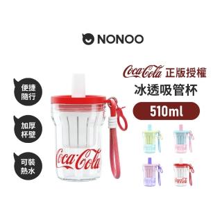 【NONOO】官方直營 可口可樂·冰透吸管杯 510ml 4色(正版授權)