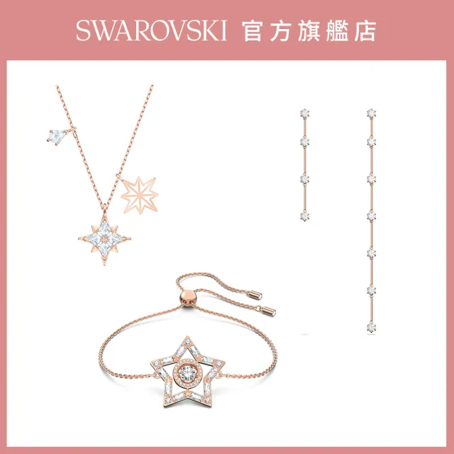 【SWAROVSKI 官方直營】精選耳環 手鍊 項鏈